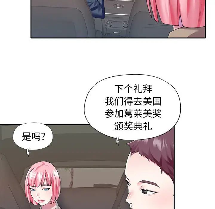 偶像养成记第40话-最终话（完结）
