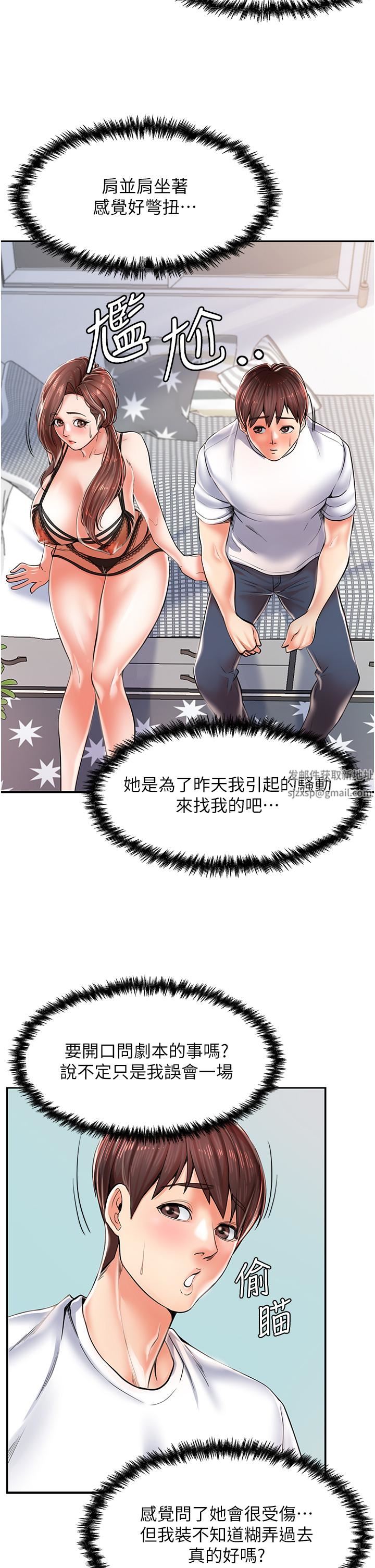 花店三母女第2话-阿姨房里呻吟声的秘密