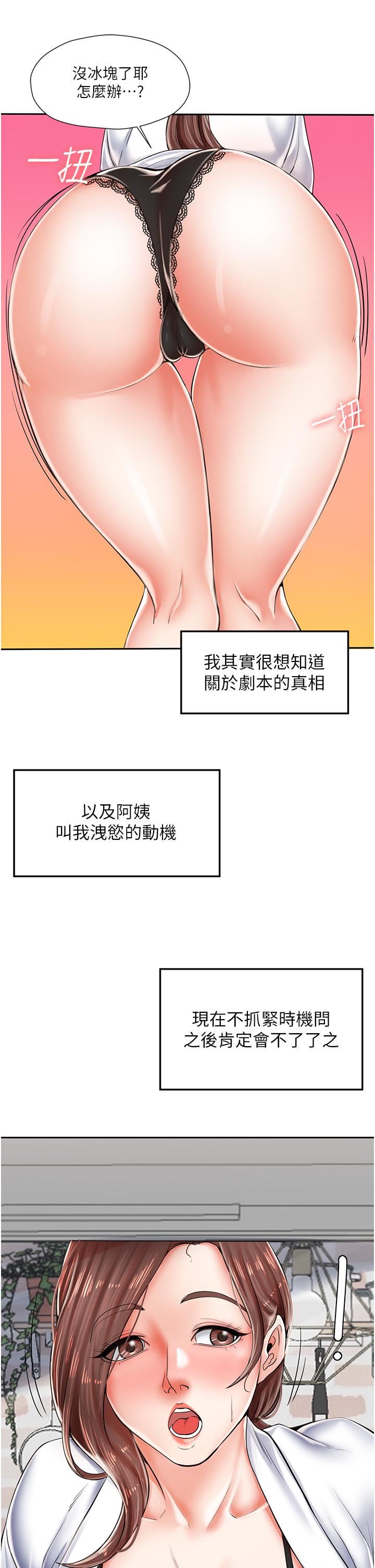 花店三母女第3话-你可以…和阿姨做吗?