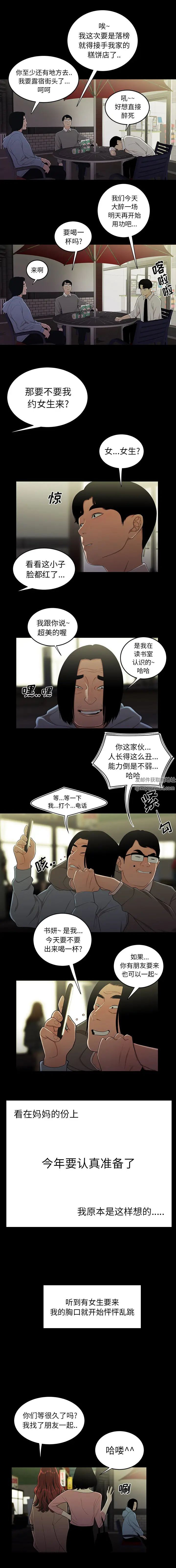 致命牢笼第1话