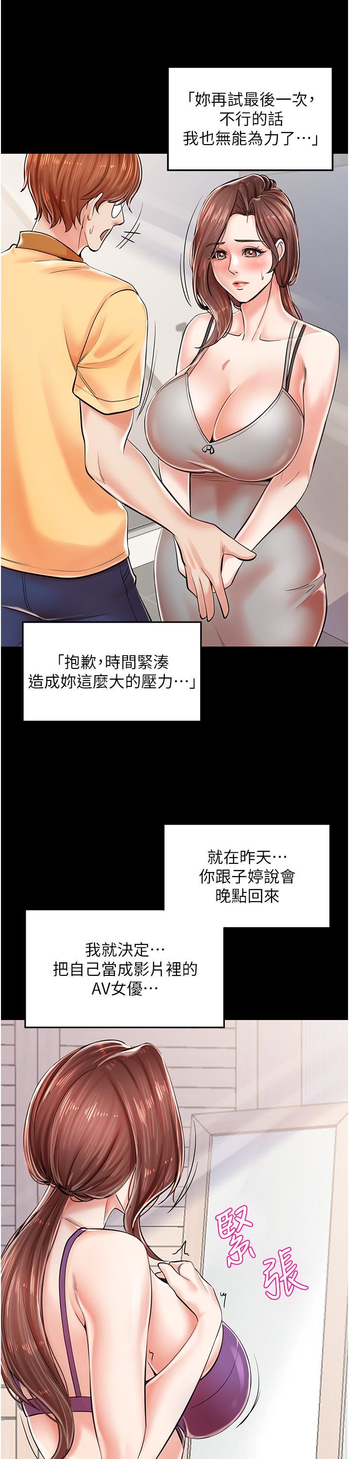 花店三母女第3话-你可以…和阿姨做吗?