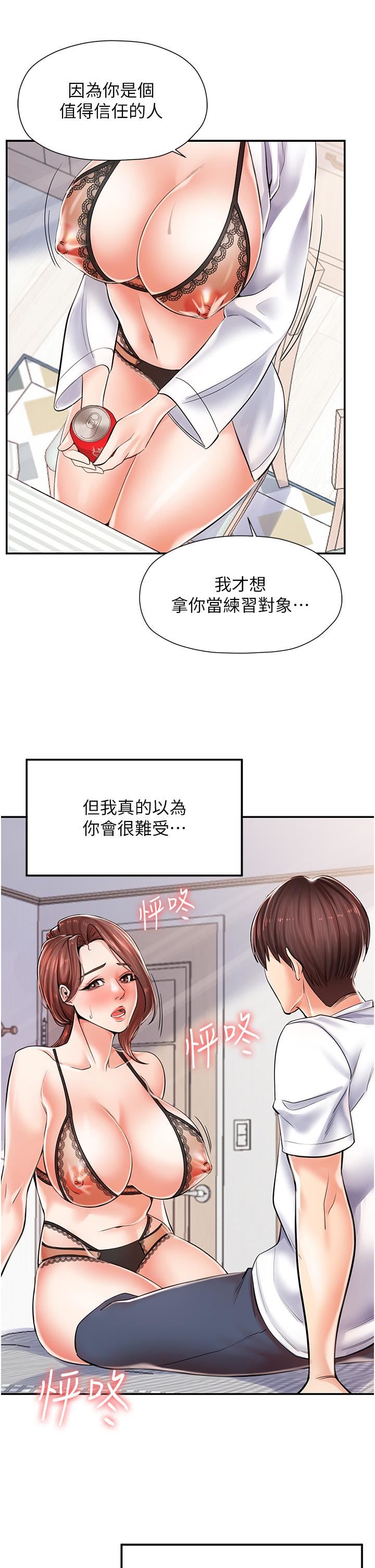 花店三母女第3话-你可以…和阿姨做吗?