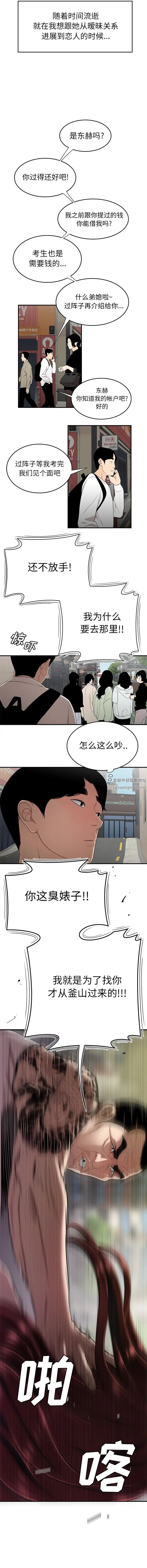 致命牢笼第2话