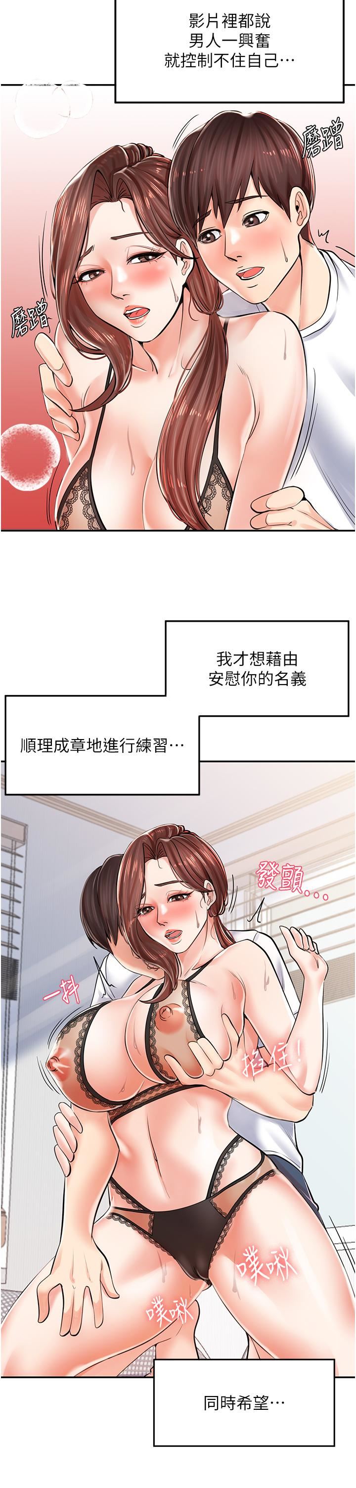 《花店三母女》第3话-你可以…和阿姨做吗?