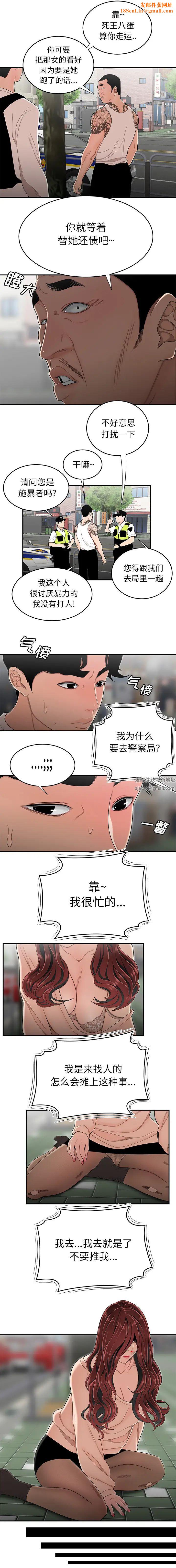 致命牢笼第2话