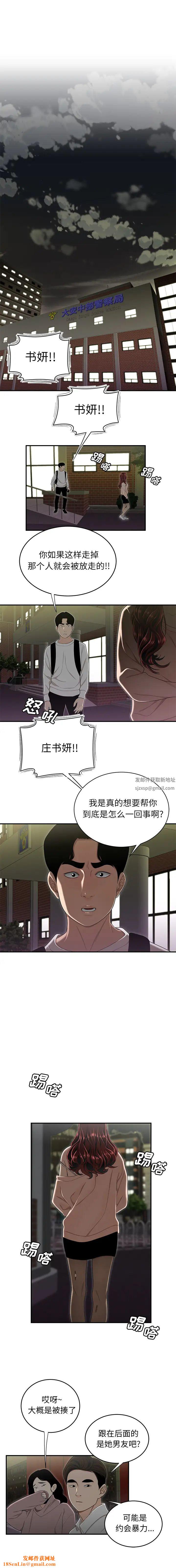 致命牢笼第2话
