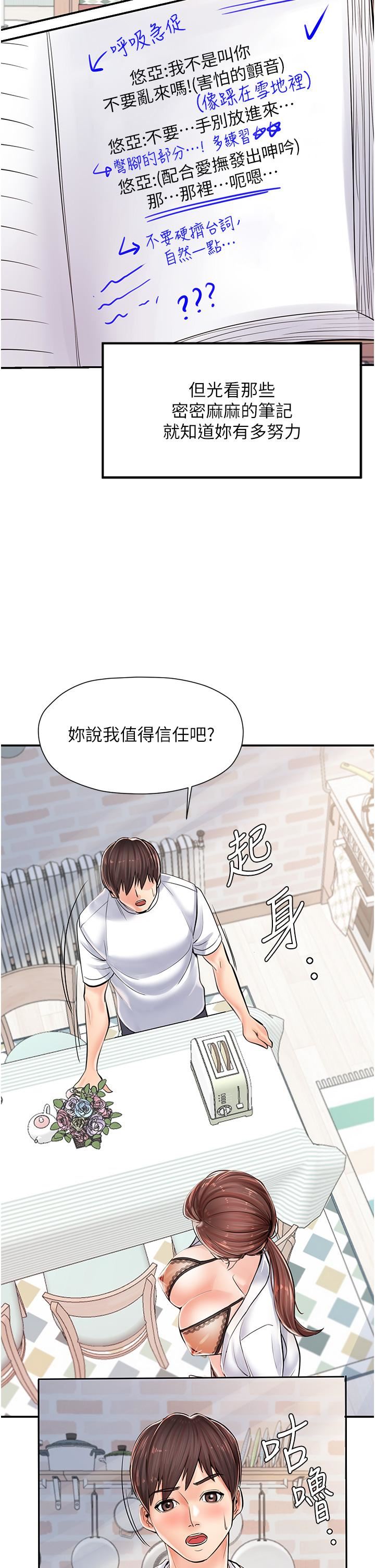 花店三母女第3话-你可以…和阿姨做吗?