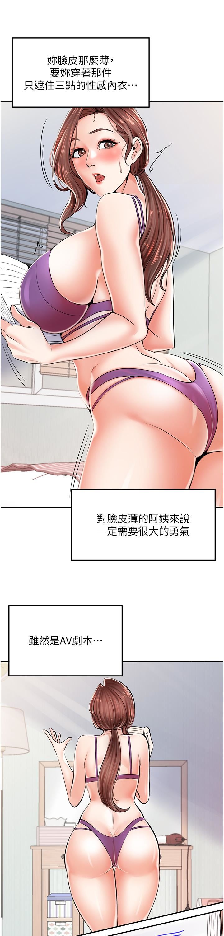 花店三母女第3話-你可以…和阿姨做嗎?