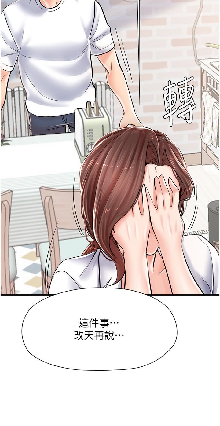 花店三母女第3话-你可以…和阿姨做吗?