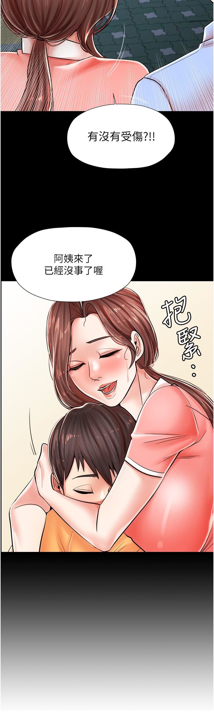花店三母女第3话-你可以…和阿姨做吗?