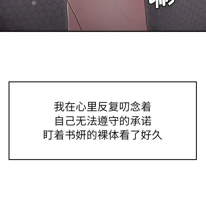 致命牢笼第3话