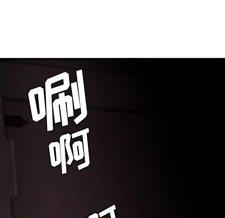 致命牢笼第3话
