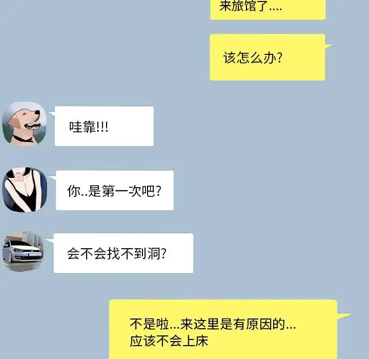 致命牢笼第3话