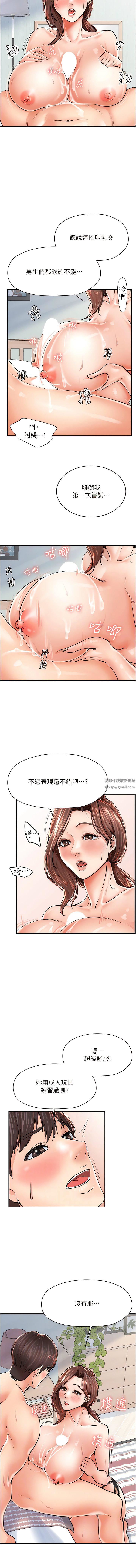 花店三母女第5话-我直直撞~直直撞