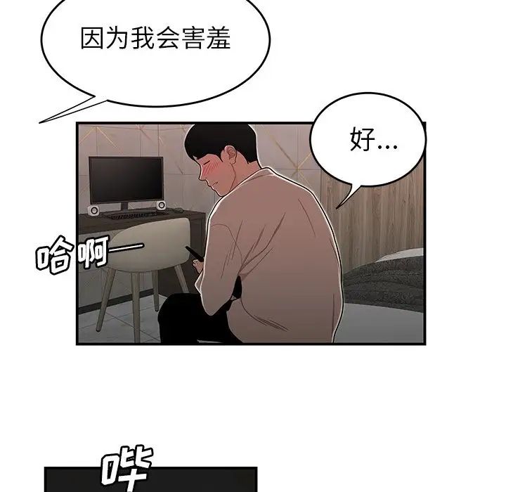 致命牢笼第3话