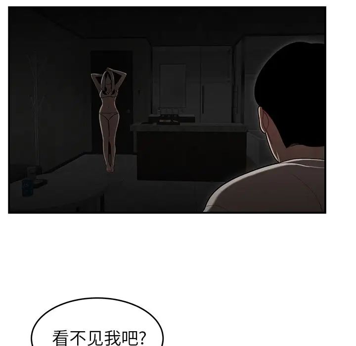 致命牢籠第3话