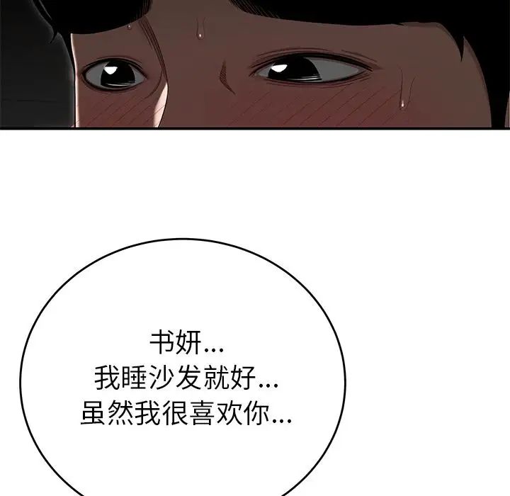 致命牢笼第3话