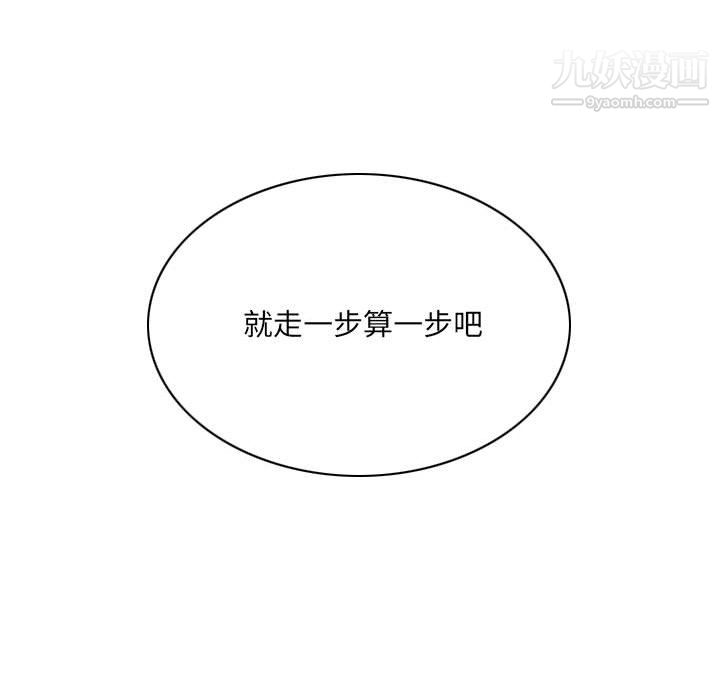 因缘第29话