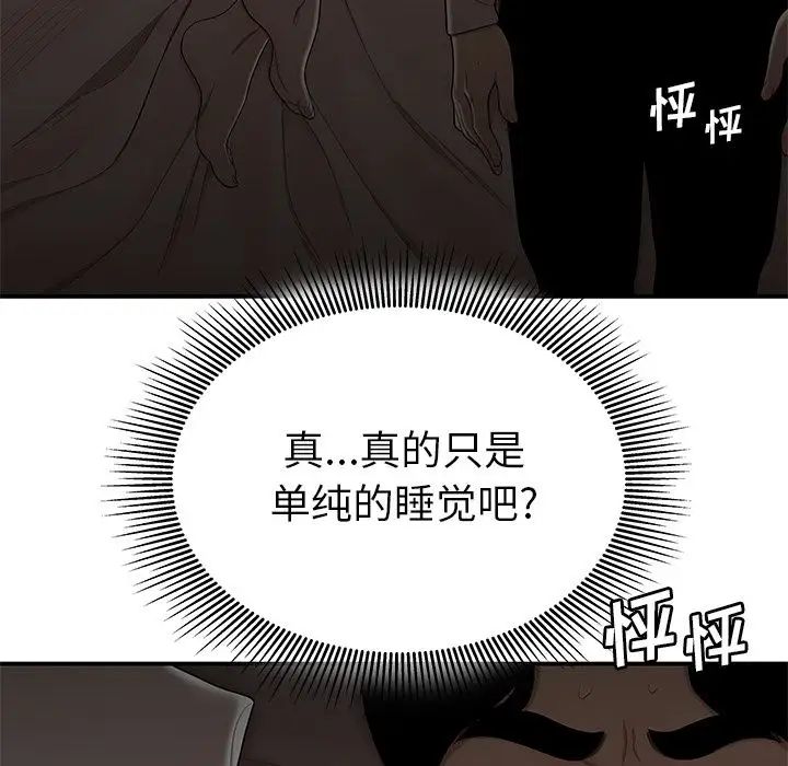 致命牢笼第3话