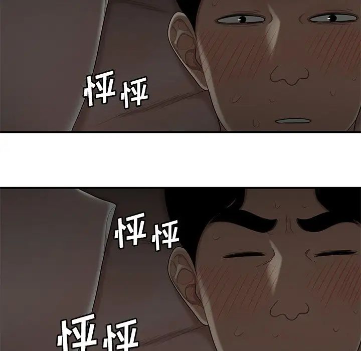 致命牢笼第3话