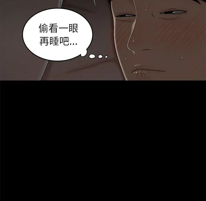致命牢笼第3话