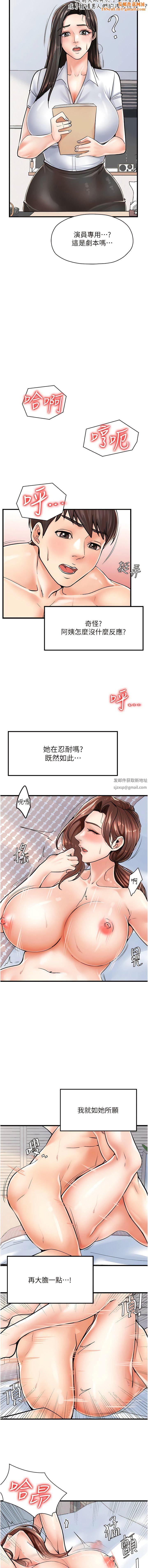 花店三母女第6话-火辣胴体不停高潮