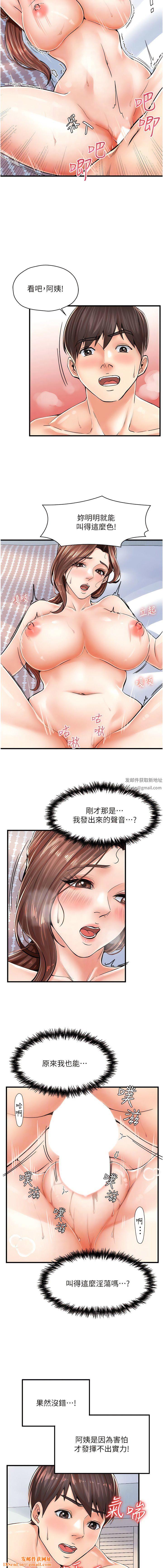 花店三母女第6话-火辣胴体不停高潮