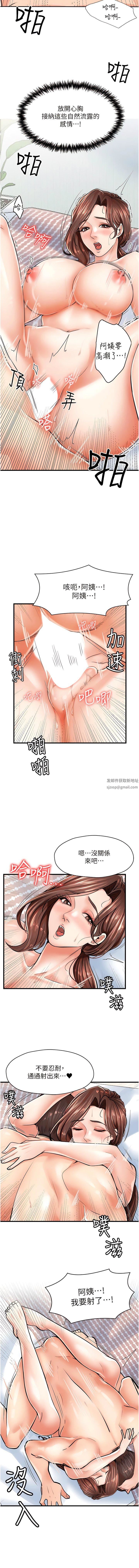 花店三母女第6話-火辣胴體不停高潮