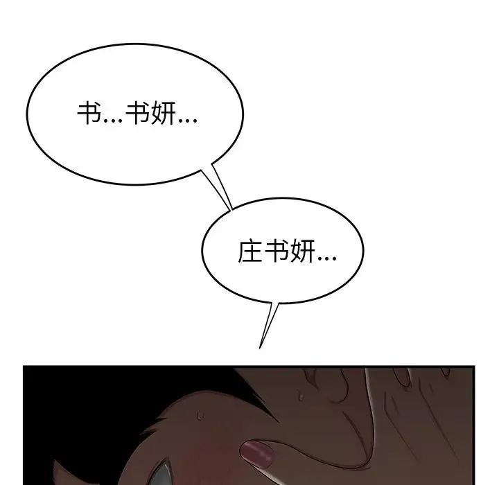 致命牢笼第3话