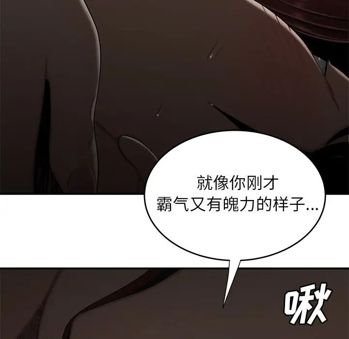 致命牢笼第3话