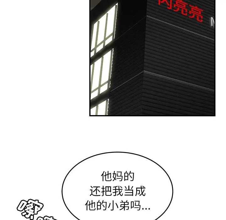 致命牢笼第3话