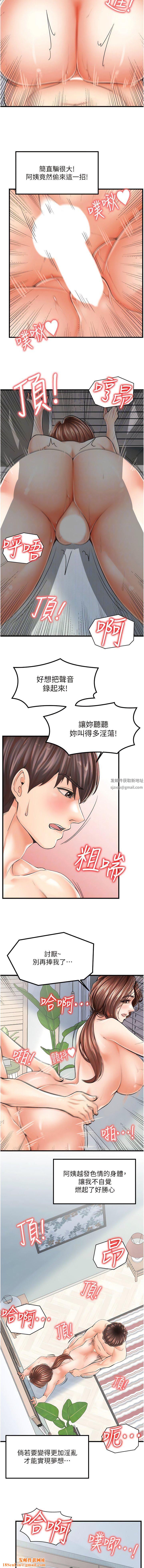 花店三母女第7話-快感不斷的後入式