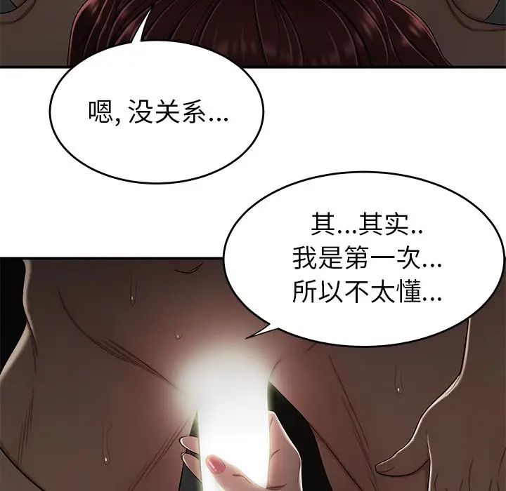 致命牢笼第3话