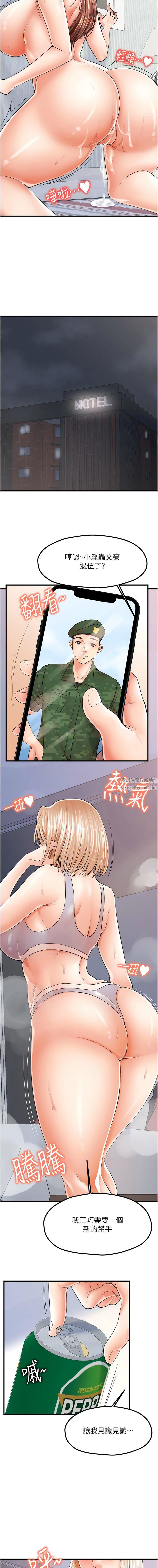 花店三母女第7话-快感不断的后入式
