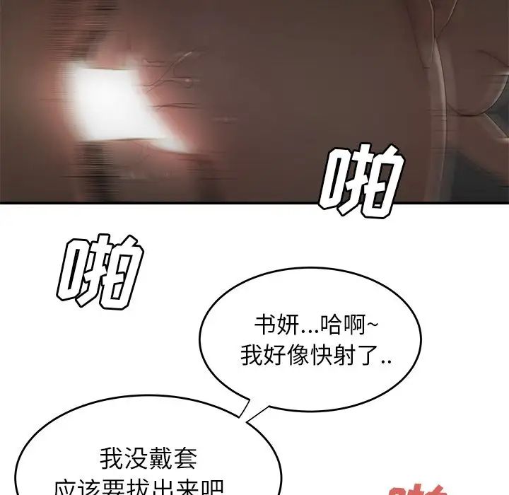 致命牢籠第3话
