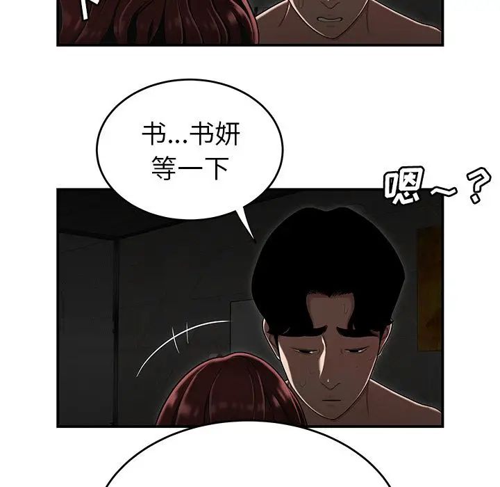 致命牢籠第3话
