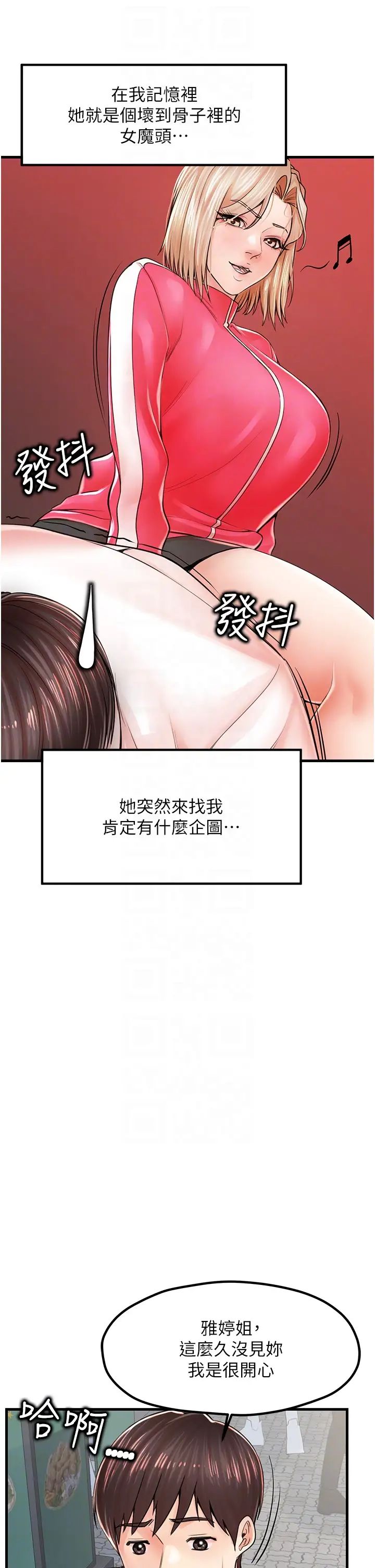 花店三母女第8话-和性感姐姐再次见面