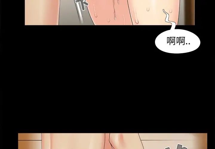 兒媳婦第22話