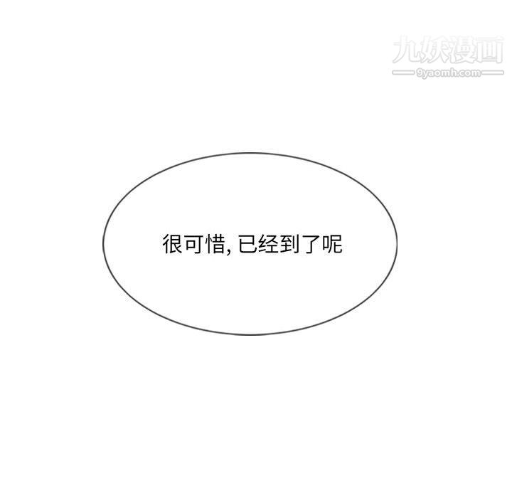 因缘第30话