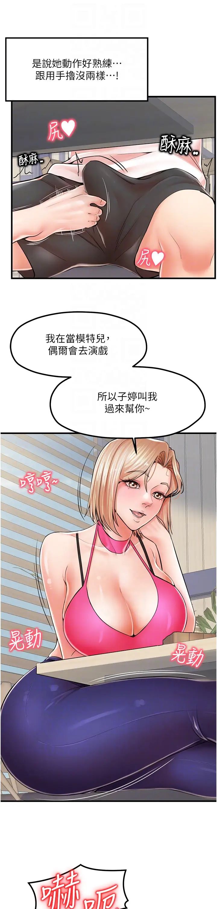 花店三母女第8话-和性感姐姐再次见面