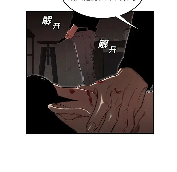 致命牢笼第4话