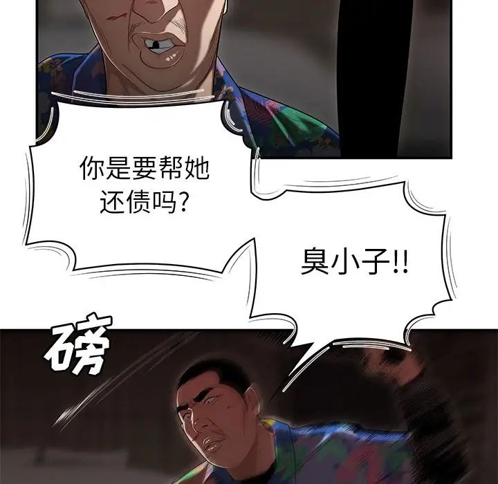 致命牢笼第4话