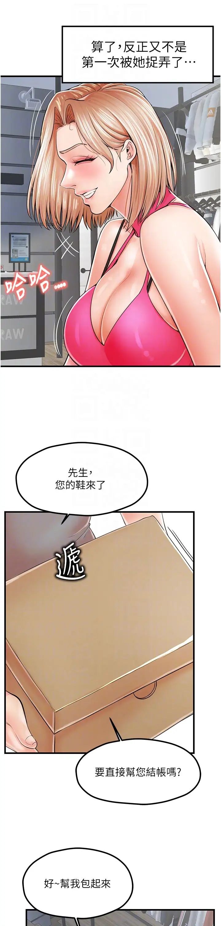 花店三母女第9話-過來幫我擦擦汗