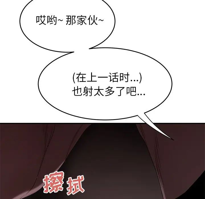 致命牢笼第4话