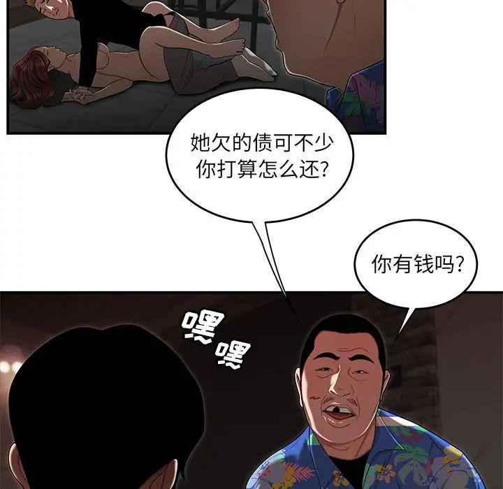 致命牢笼第4话