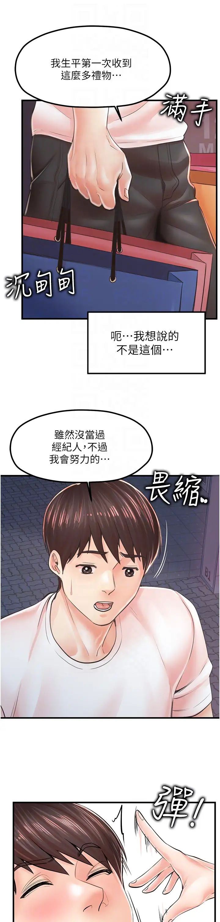 花店三母女第9话-过来帮我擦擦汗