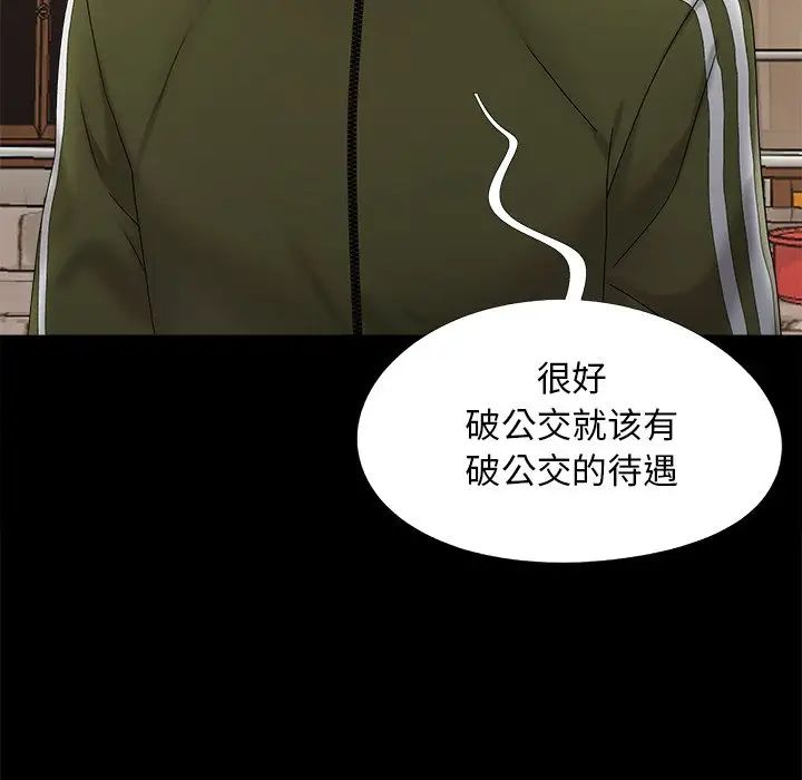 儿媳妇第22话