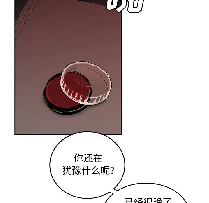 致命牢籠第4话