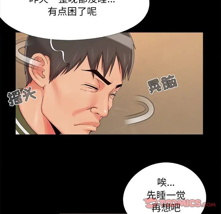 兒媳婦第23話