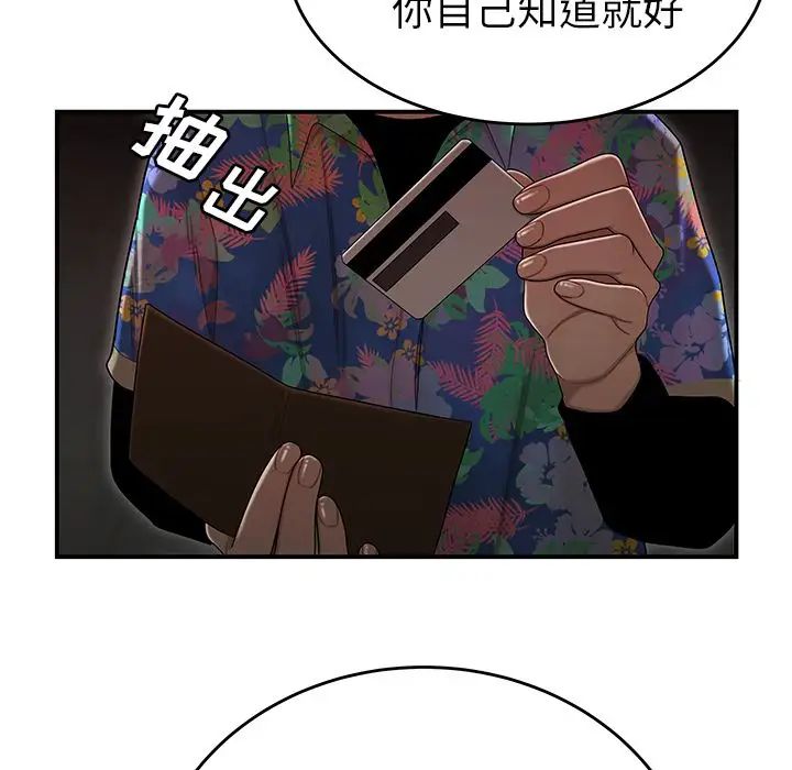 致命牢籠第4话